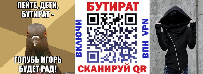 Бутират вода  mega как войти  Куровское  что такое наркотик 