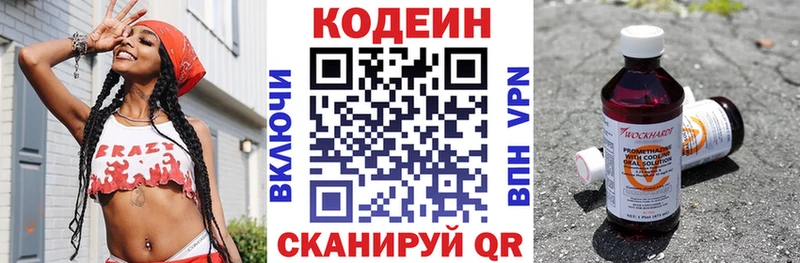 Кодеин напиток Lean (лин)  наркошоп  Куровское 