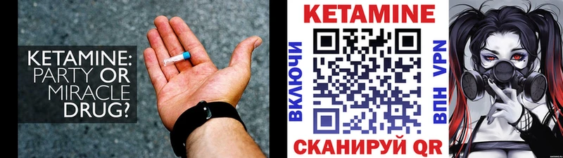 Кетамин VHQ  Куровское 