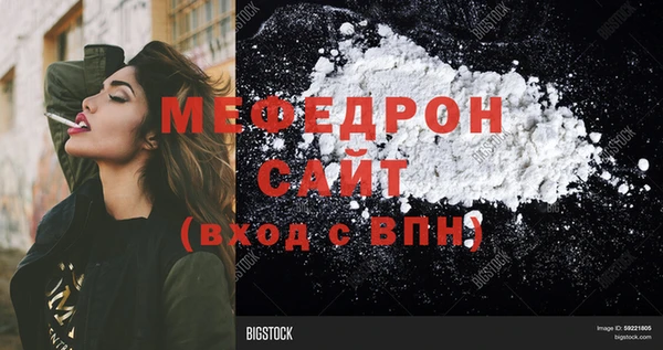 мяу мяу кристалл Белоозёрский