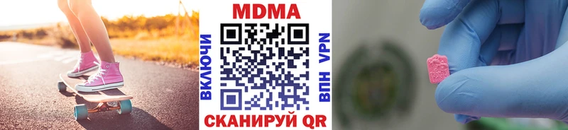 купить наркотики цена  shop как зайти  MDMA Molly  Куровское  МЕГА ссылки 