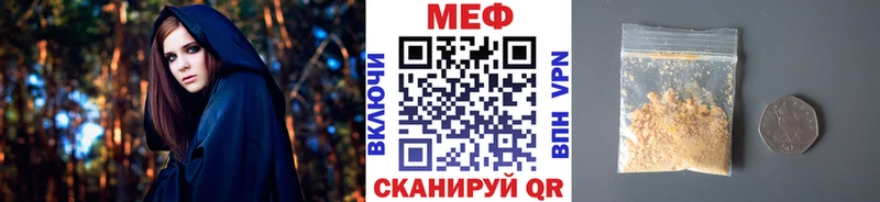 Меф мяу мяу  Куровское