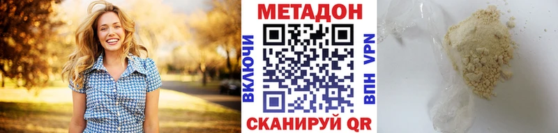 гидра ссылки  Куровское  МЕТАДОН VHQ 