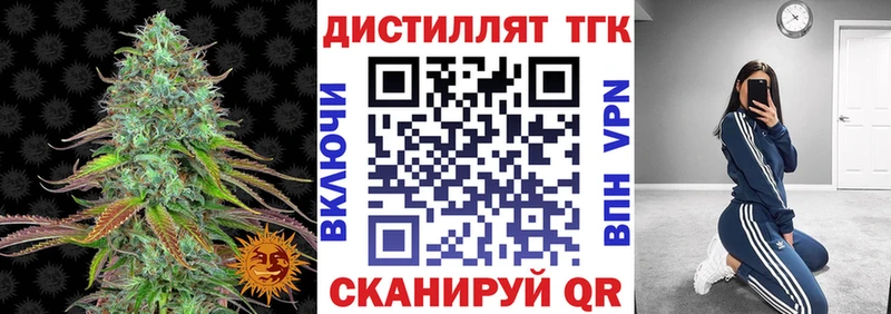 Дистиллят ТГК вейп Куровское